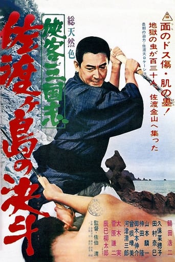 Poster of Kingdom of Samurai