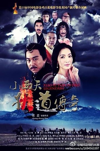 Legend of Didao Poster of Legend of Didao