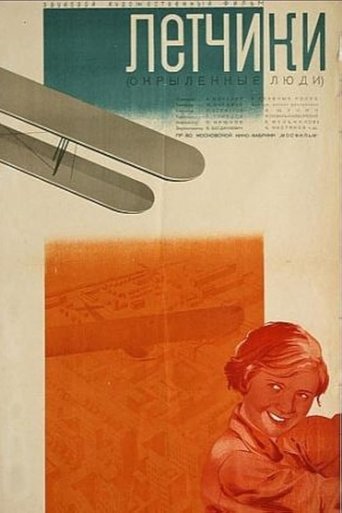 Poster of The Pilots