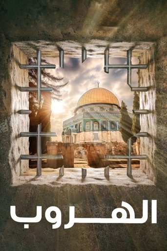 Poster of Escape