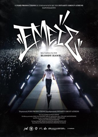 Poster of Us: A Movie About Bloody Hawk