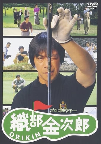 Poster of Pro Golfer Oribê Kinjirô