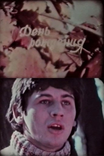 Poster of Birthday