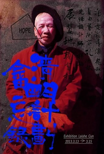 A Record of Hope Poster of A Record of Hope