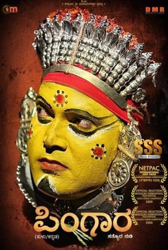 Pingara Poster of Pingara