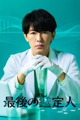 The Last Forensic Scientist Poster of The Last Forensic Scientist