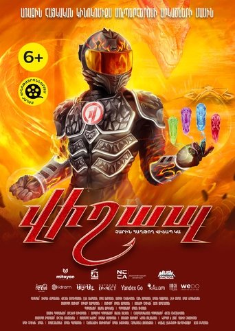 Vishap Poster of Vishap