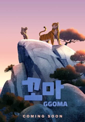 Poster of Ggoma