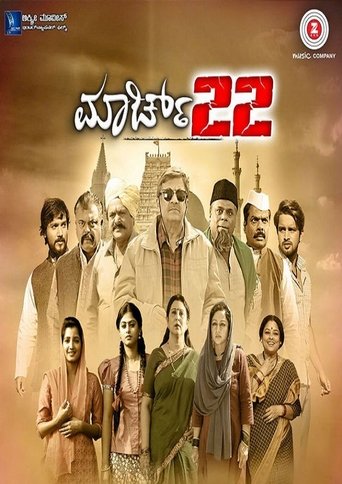 March 22 Poster of March 22