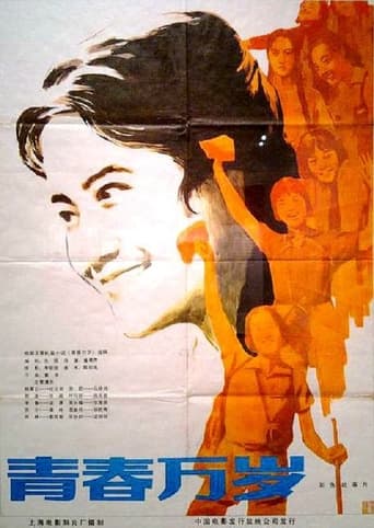 Poster of Forever Young