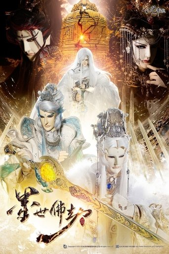 Portrait for 金光布袋戲 - Season 7