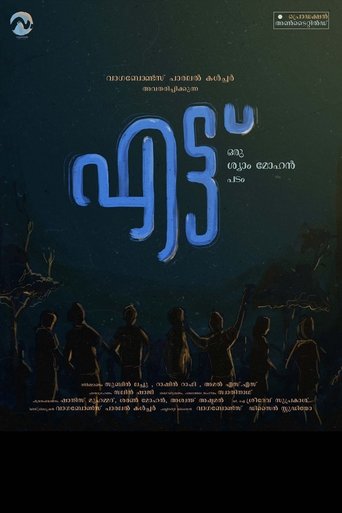 Ettu Poster of Ettu