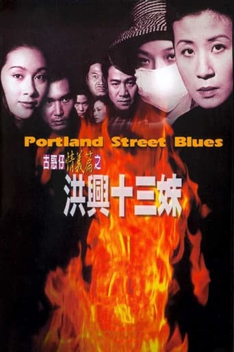 Poster of Portland Street Blues