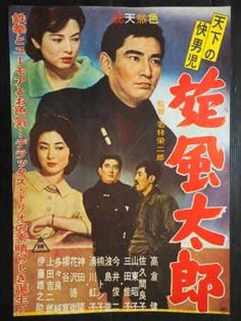 Poster of Tenka no Kaidanji Senpû Tarô