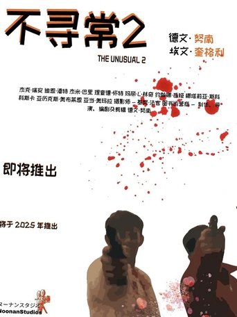 Poster of The Unusual 2