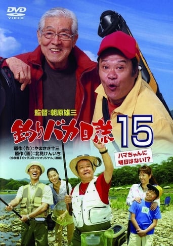 Poster of Free and Easy 15