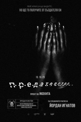 Poster of The Treason