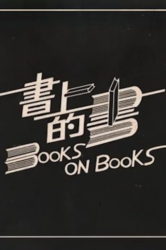 Books on Books Poster of Books on Books