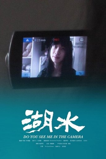 Poster of Do You See Me In The Camera