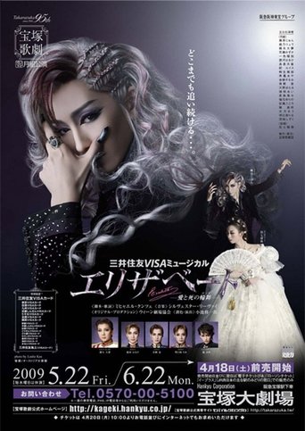 Poster of Elisabeth: The Rondo of Love & Death