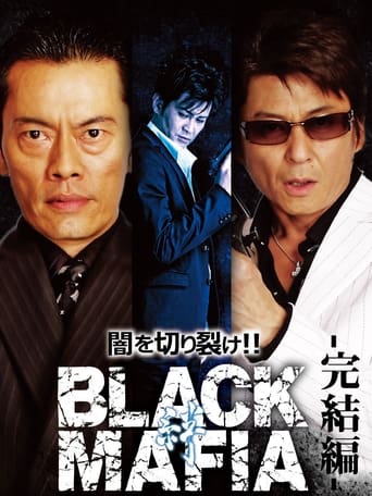 Poster of Black Mafia