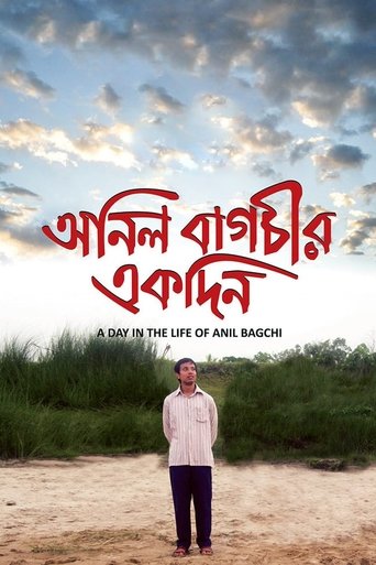Anil Bagchir Ekdin Poster of Anil Bagchir Ekdin
