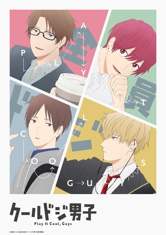 Portrait for Play It Cool, Guys - Season 1