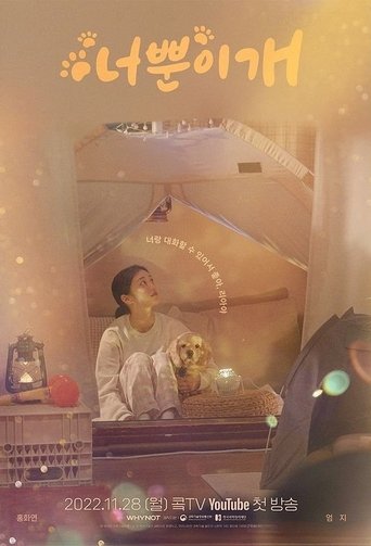 Only You Poster of Only You