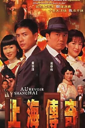 Poster of Au Revoir Shanghai