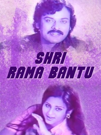 Poster of Sri Rama Bantu