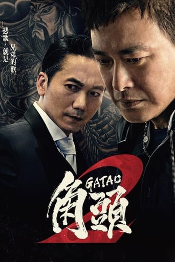 Poster of Gatao 2: Rise of the King