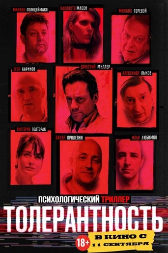 Poster of Tolerance