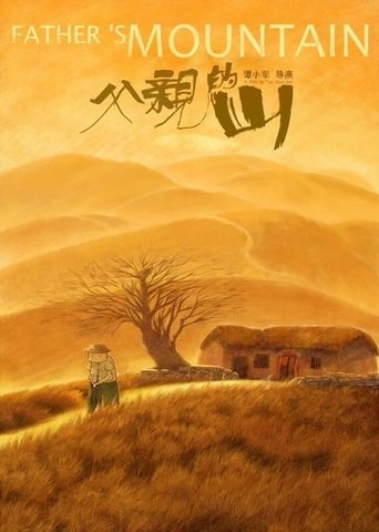 Poster of Father's Mountains