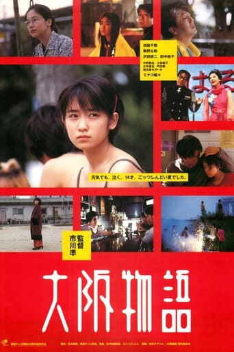 Poster of Osaka Story