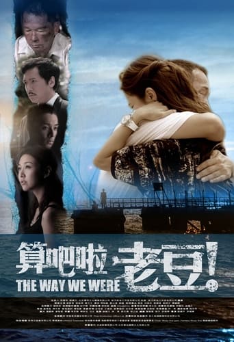 Poster of The Way We Were