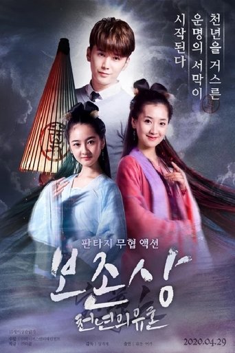 Bao Zun Poster of Bao Zun