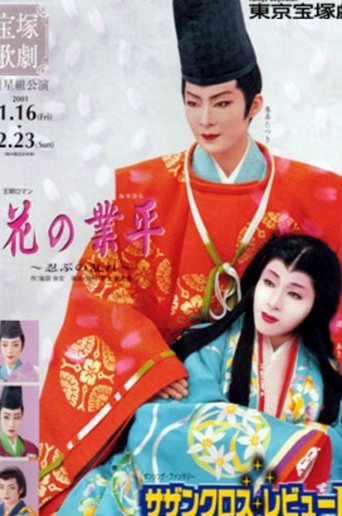 Poster of Revolt of a Gallant Poet