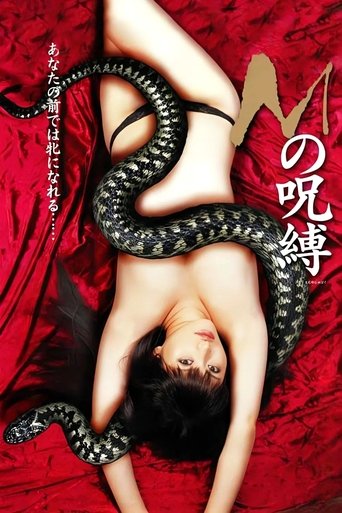 Poster of The Curse M