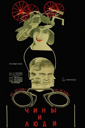Poster of Ranks and People