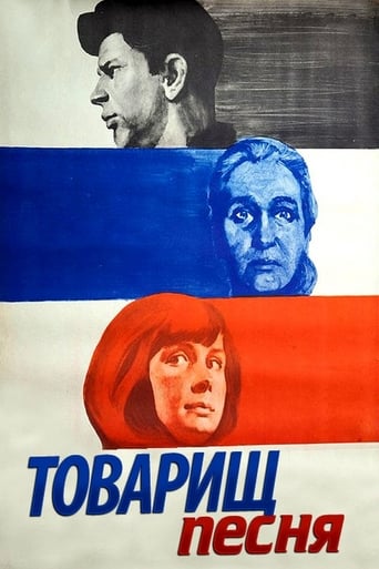 Poster of Comrade Song