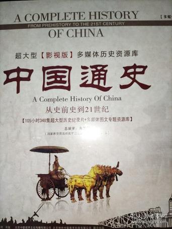 Portrait for 中外历史纪录片 - Season 1