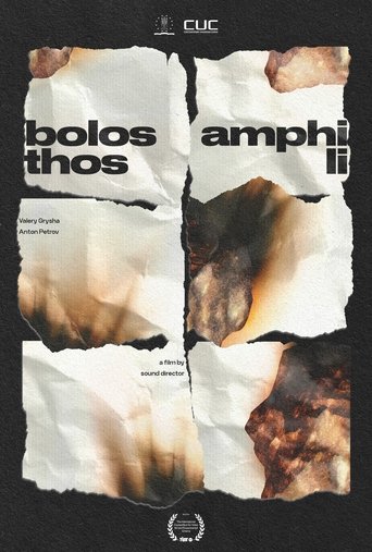 Poster of amphibolos lithos