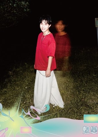 Poster of Virtual Romance