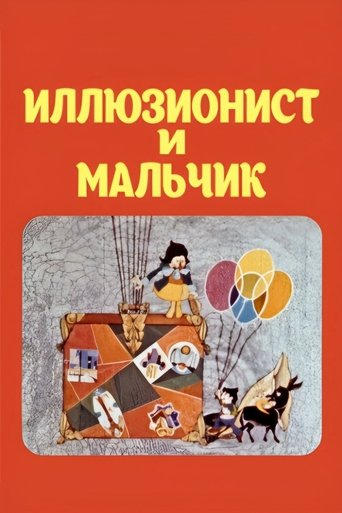 Boy and the Illusionist Poster of Boy and the Illusionist