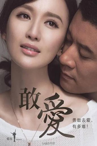 Dare to Love Poster of Dare to Love
