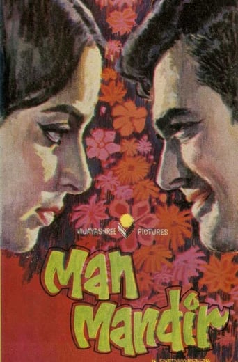 Poster of Man Mandir