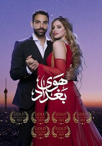 Portrait for The Air Of Baghdad - Season 1