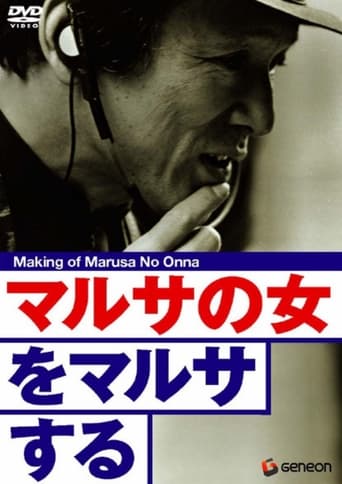 Poster of Making of Marusa No Onna