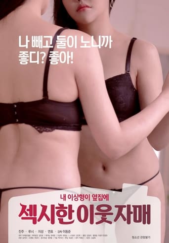 Poster of Sexy Neighbor Sisters