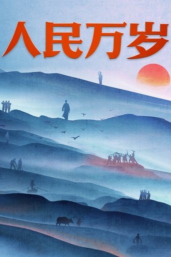Poster of The People